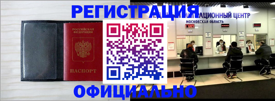 регистрация для дет. сада в Тобольске