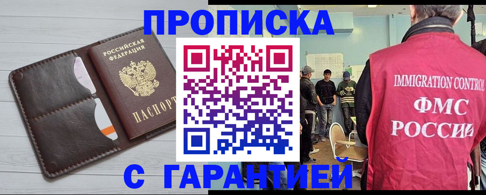 пропишу в квартире в Тобольске