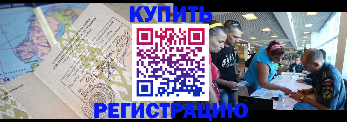 регистрация для дет. сада в Тобольске