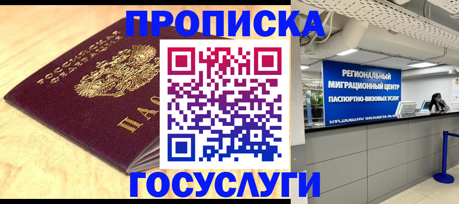 найти адрес прописки в Тобольске
