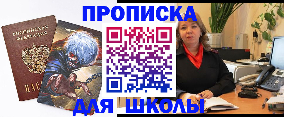 прописка для кредита в Тобольске